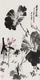 【已售】国家一级美术师王宝钦三尺国画荷花《连年有余》(询价)