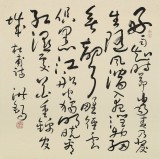 【已售】王洪锡 四尺斗方《春夜喜雨》 已故书法名家