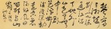 王洪锡 六尺对开《汉江临眺》 已故书法名家