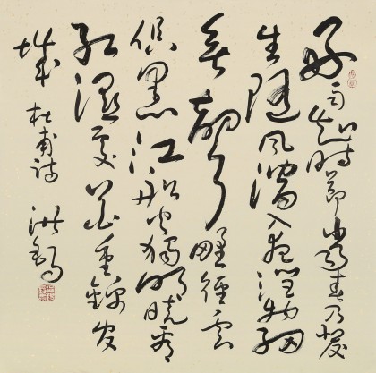 【已售】王洪锡 四尺斗方《春夜喜雨》 已故书法名家