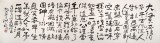 【已售】王洪锡 八尺对开《赤壁怀古》 原中国书画家协会副主席