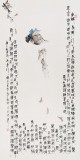 【已售】张春奇 四尺《兵车行》徐悲鸿纪念馆艺术中心理事（询价）