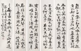 王洪锡 六条屏《前赤壁赋节录》原中国书画家协会副主席