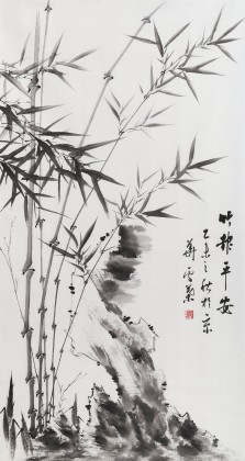 【已售】何华贤 三尺《竹报平安》 颍淮书画名家