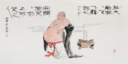 【已售】张春奇 四尺《大肚能容》徐悲鸿纪念馆艺术中心理事（询价）