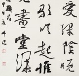 【已售】甘肃省书书协副秘书长牛忠四尺《西野芳菲路》