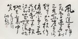 【已售】原中国书画家协会副主席王洪锡 四尺《咏梅》（询价）