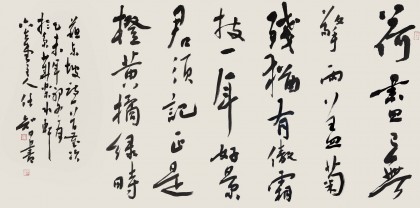 【已售】安徽省书协副主席 任智 四尺《正是橙黄橘绿时》