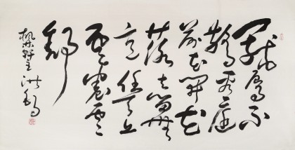 【已售】原中国书画家协会副主席王洪锡 四尺《任天上云卷云舒》