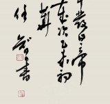 安徽省书协副主席 任智 四尺《早发白帝城》