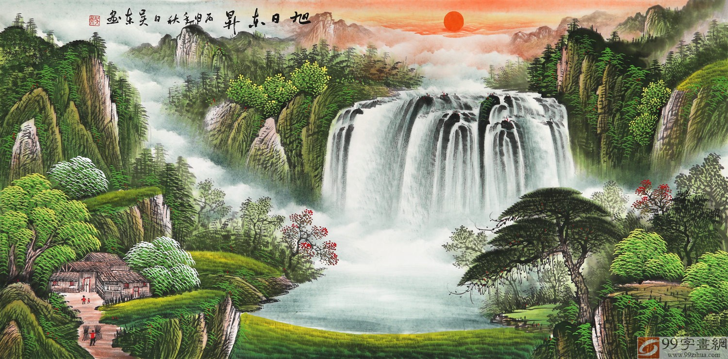 【已售】吴东四尺聚宝盆山水画《旭日东升》