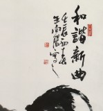 王向阳 四尺作品《和谐新曲》 当代著名画家（询价）