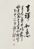 【已售】著名画家王向阳四尺雄鸡国画《吉祥如意》(询价)