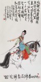 【已售】国家一级美术师王永刚 四尺《踏花归来马蹄香》(询价)