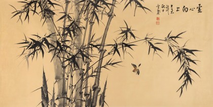 安徽美协何华贤 四尺竹子画《虚心向上》