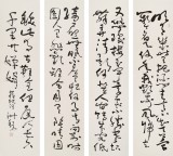 【已售】王洪锡 四条屏《明月几时有》已故书法名家