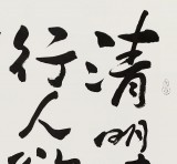 【已售】王洪锡 四尺《牧童遥指杏花村》馆藏精品 已故书法名家