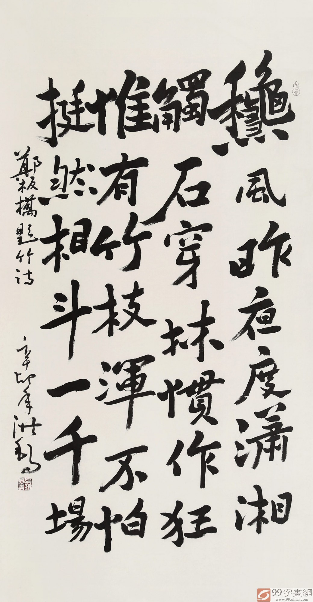 已售王洪锡四尺郑板桥题竹诗馆藏精品已故书法名家