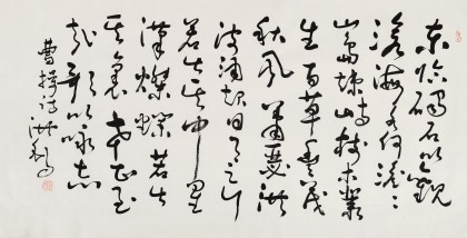 【已售】王洪锡 四尺《观沧海》已故书法名家