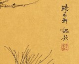 【已售】魏钦 小尺寸《喜上枝头》 中国艺术研究院