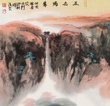 【已售】王凌云 四尺斗方《五岳独尊》 运河艺术研究院院长