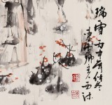 杨西沐 四尺三开《瑞雪》 东方书画院名誉院长（询价）