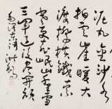 【已售】王洪锡 四尺《长征》 已故书法名家