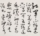 【已售】王洪锡 四尺《长征》 已故书法名家