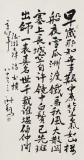 王洪锡 四尺《书愤》馆藏精品 原中国书画家协会副主席