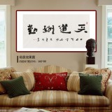 【已售】李明成四尺汉简体书法《天道酬勤》