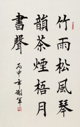 【已售】谢军 四尺三开《竹雨松风琴韵》 著名欧楷书法家