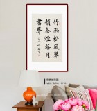 【已售】谢军 四尺三开《竹雨松风琴韵》 著名欧楷书法家