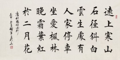 【已售】谢军 四尺《停车坐爱枫林晚》 著名欧楷书法家