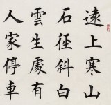 【已售】谢军 四尺《停车坐爱枫林晚》 著名欧楷书法家