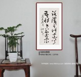 【已售】王洪锡 三尺《路漫漫其修远兮》 已故书法名家