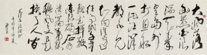 【已售】王呈六尺毛主席诗词《浪淘沙·北戴河》（询价）