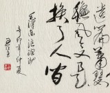 【已售】王呈六尺毛主席诗词《浪淘沙·北戴河》（询价）