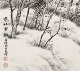 国家画院刘金河四尺斗方作品《寒林雪韵》（询价）
