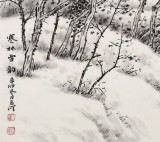 国家画院刘金河四尺斗方作品《寒林雪韵》（询价）