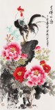 【已售】王宝钦 三尺《吉祥如意》 当代花鸟牡丹画名家（询价）