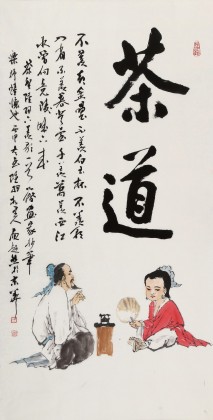 【已售】庾超然 四尺《茶道》 黄鹤楼书画院院长