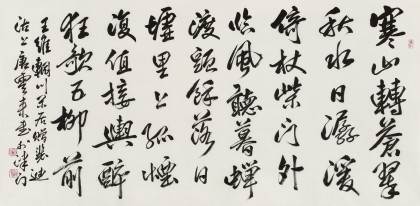 【已售】唐云来 四尺《寒山转苍翠》 天津市书协主席 书坛名家