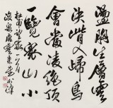 【已售】唐云来 四尺《望岳》 天津市书协主席 书坛名家