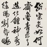 【已售】唐云来 四尺《望岳》 天津市书协主席 书坛名家