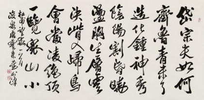 【已售】唐云来 四尺《望岳》 天津市书协主席 书坛名家