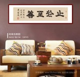 【已售】周宏兴 四尺对开《止于至善》 当代隶书大家 （询价）