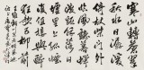 【已售】唐云来 四尺《寒山转苍翠》 天津市书协主席 书坛名家
