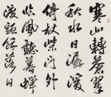 【已售】唐云来 四尺《寒山转苍翠》 天津市书协主席 书坛名家