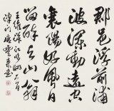 【已售】唐云来 四尺《江流天地外》 天津市书协主席 书坛名家