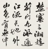 【已售】唐云来 四尺《江流天地外》 天津市书协主席 书坛名家